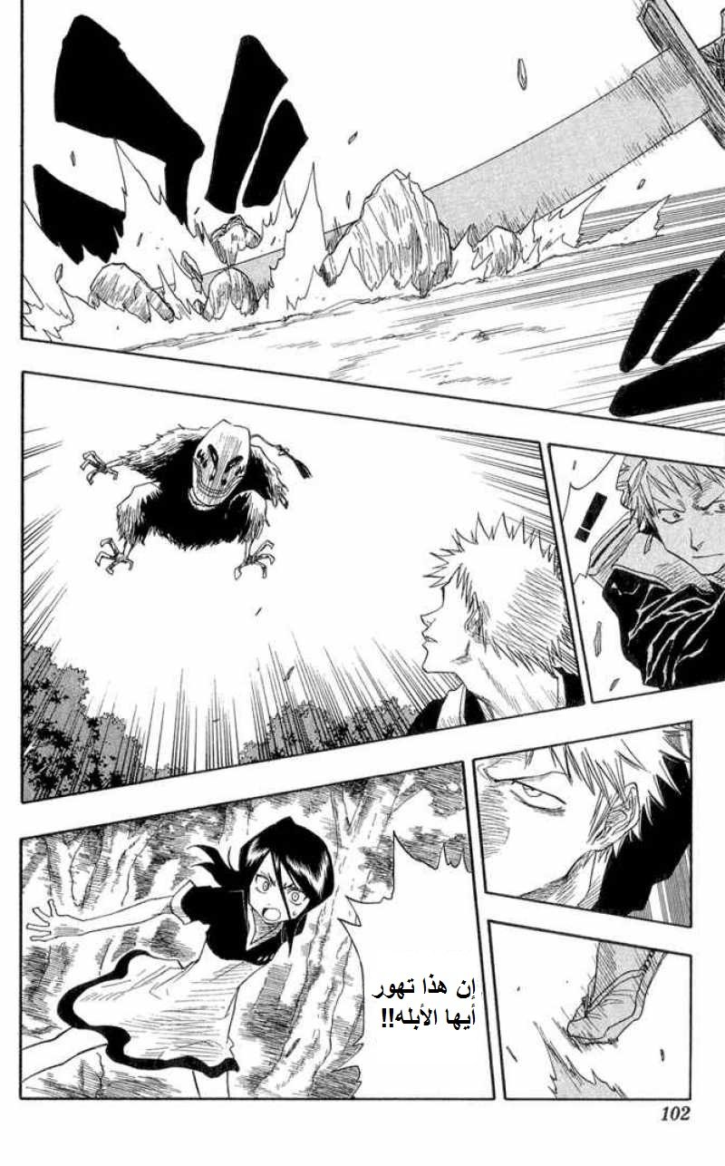Read Bleach AR Manga Online