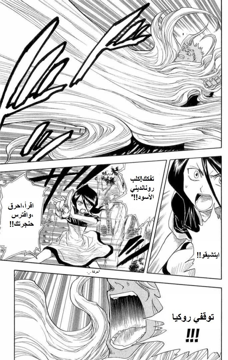 Read Bleach AR Manga Online