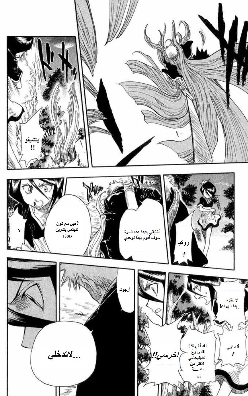 Read Bleach AR Manga Online