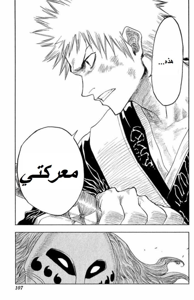 Read Bleach AR Manga Online
