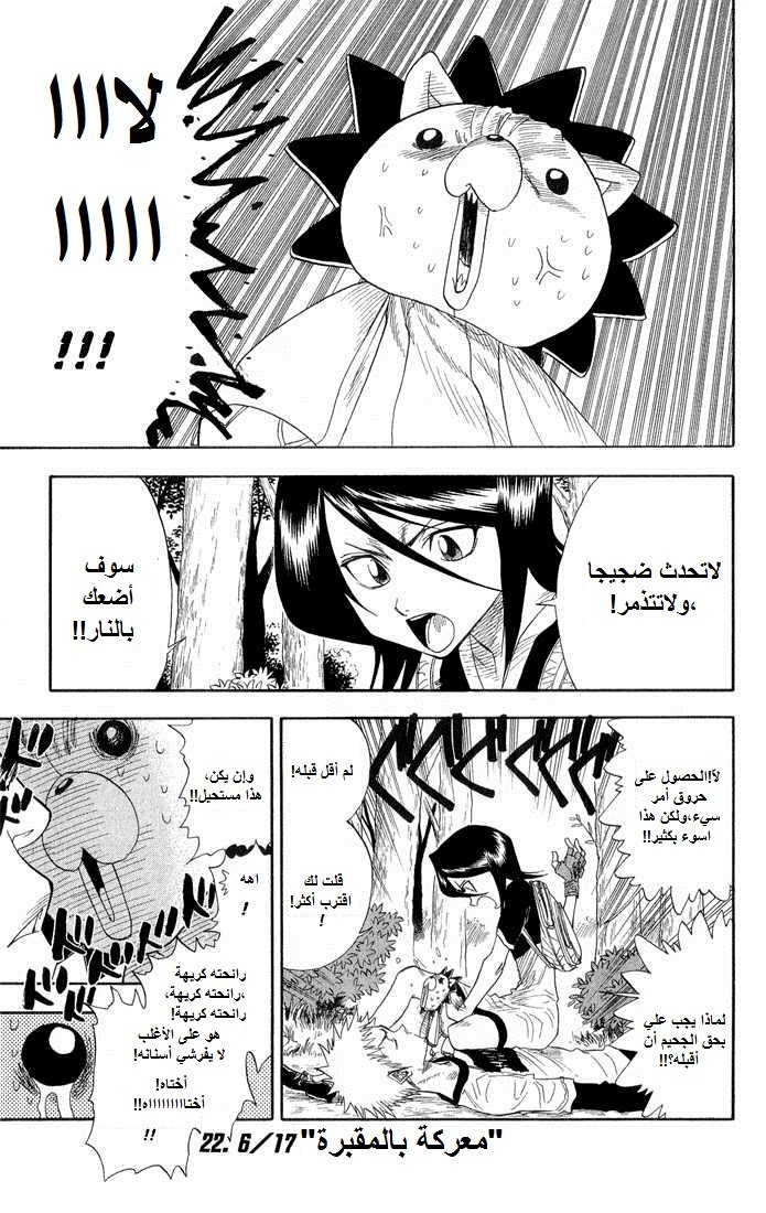 Read Bleach AR Manga Online