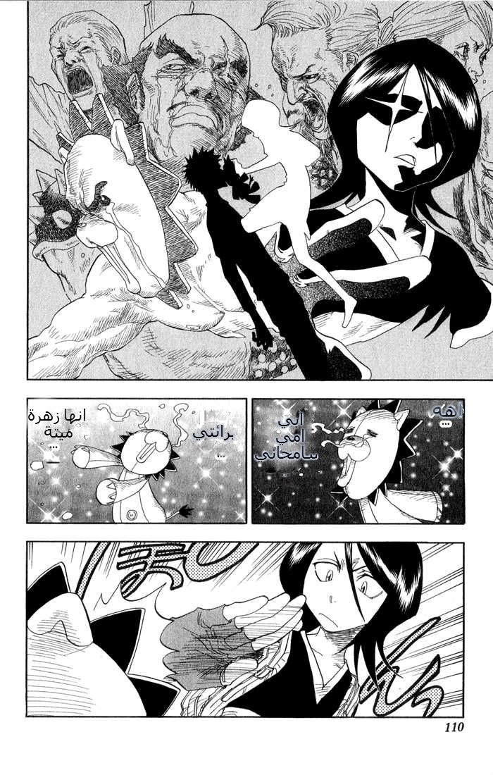 Read Bleach AR Manga Online