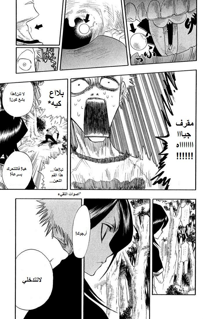 Read Bleach AR Manga Online