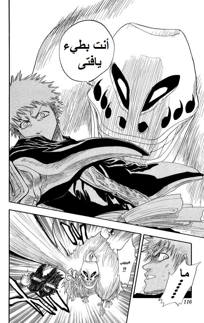 Read Bleach AR Manga Online