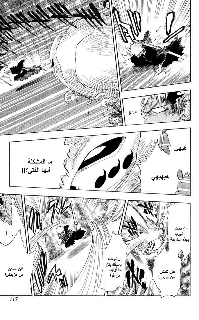 Read Bleach AR Manga Online