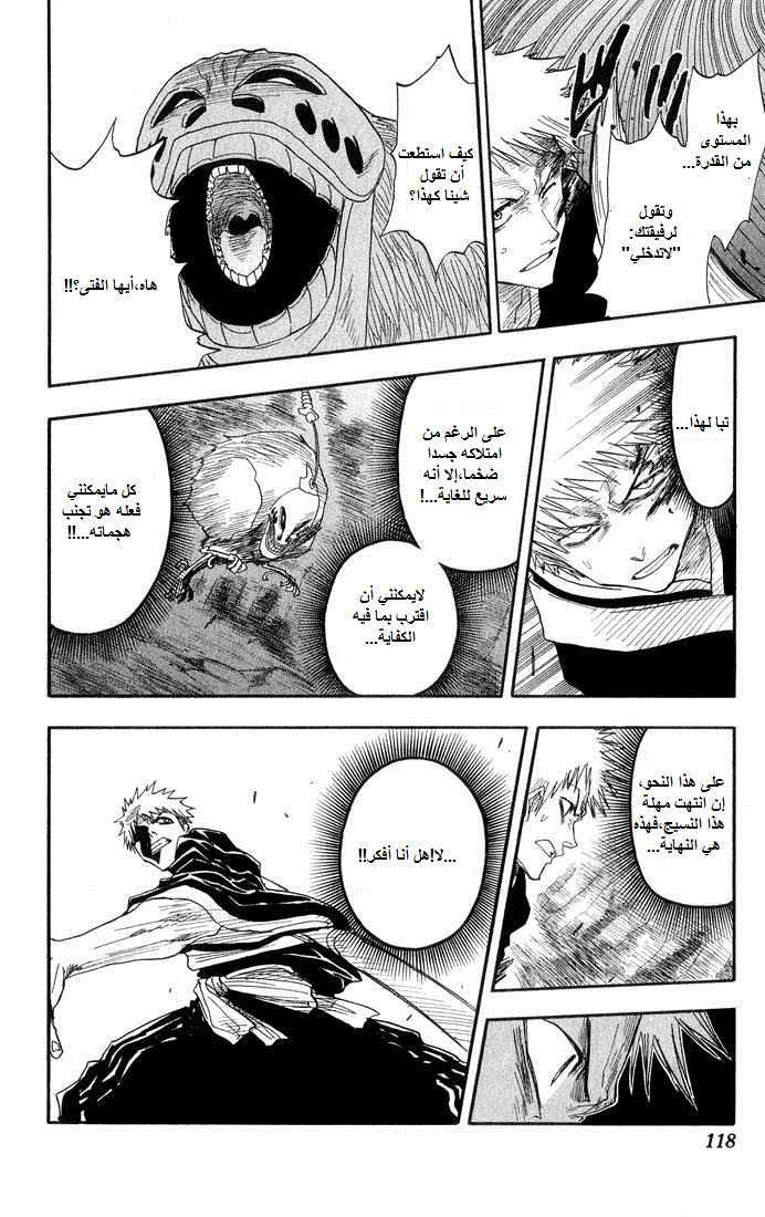 Read Bleach AR Manga Online