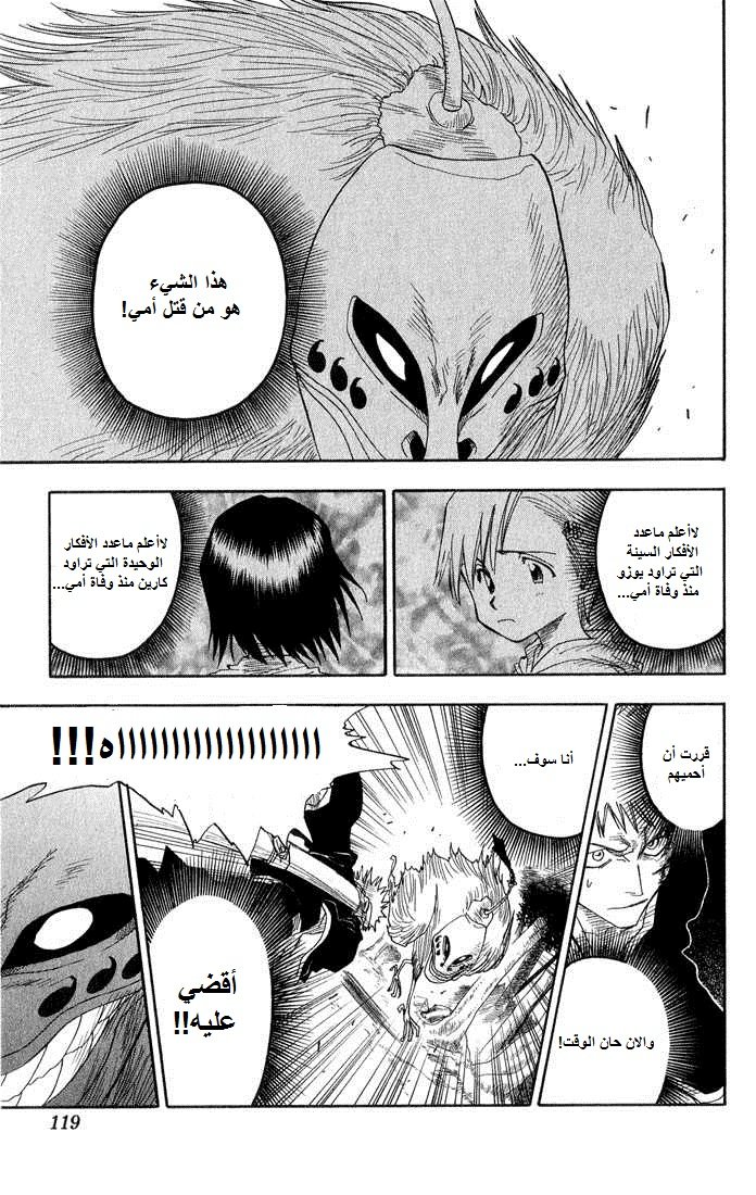 Read Bleach AR Manga Online