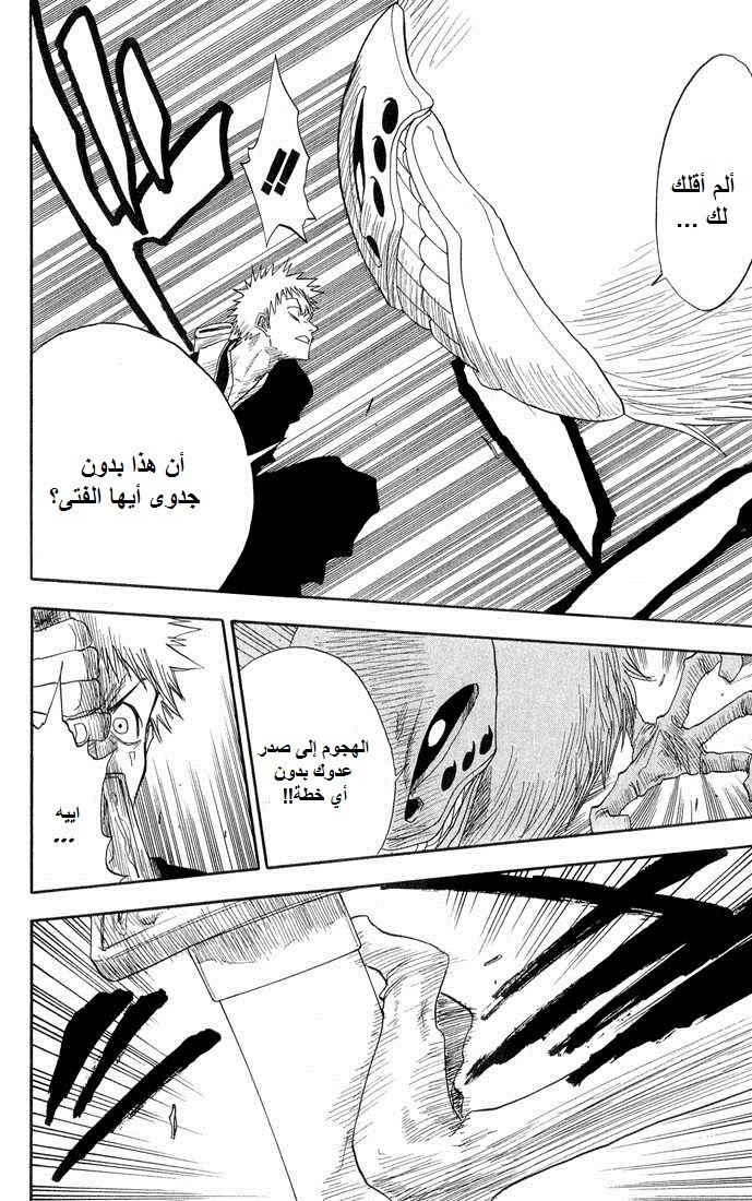 Read Bleach AR Manga Online