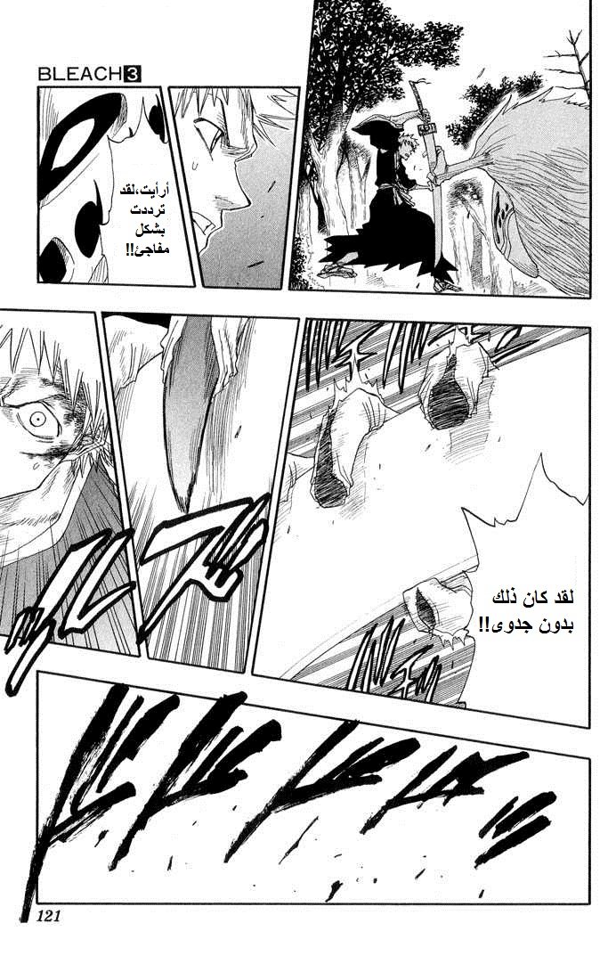 Read Bleach AR Manga Online