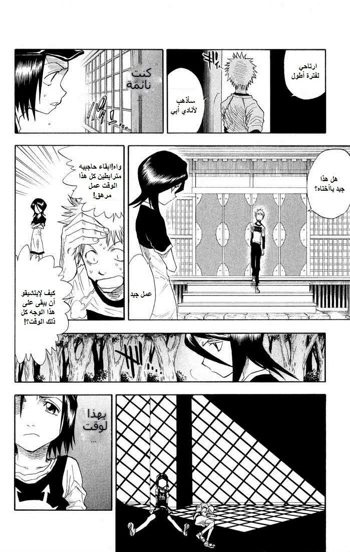 Read Bleach AR Manga Online
