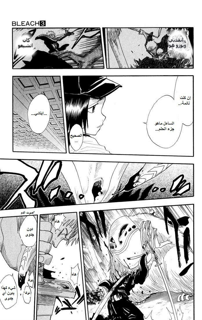 Read Bleach AR Manga Online