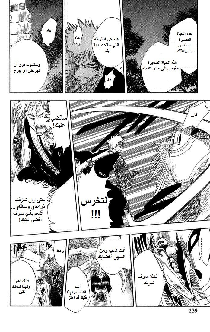 Read Bleach AR Manga Online