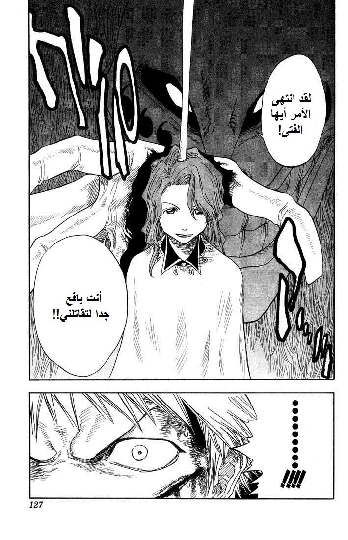 Read Bleach AR Manga Online