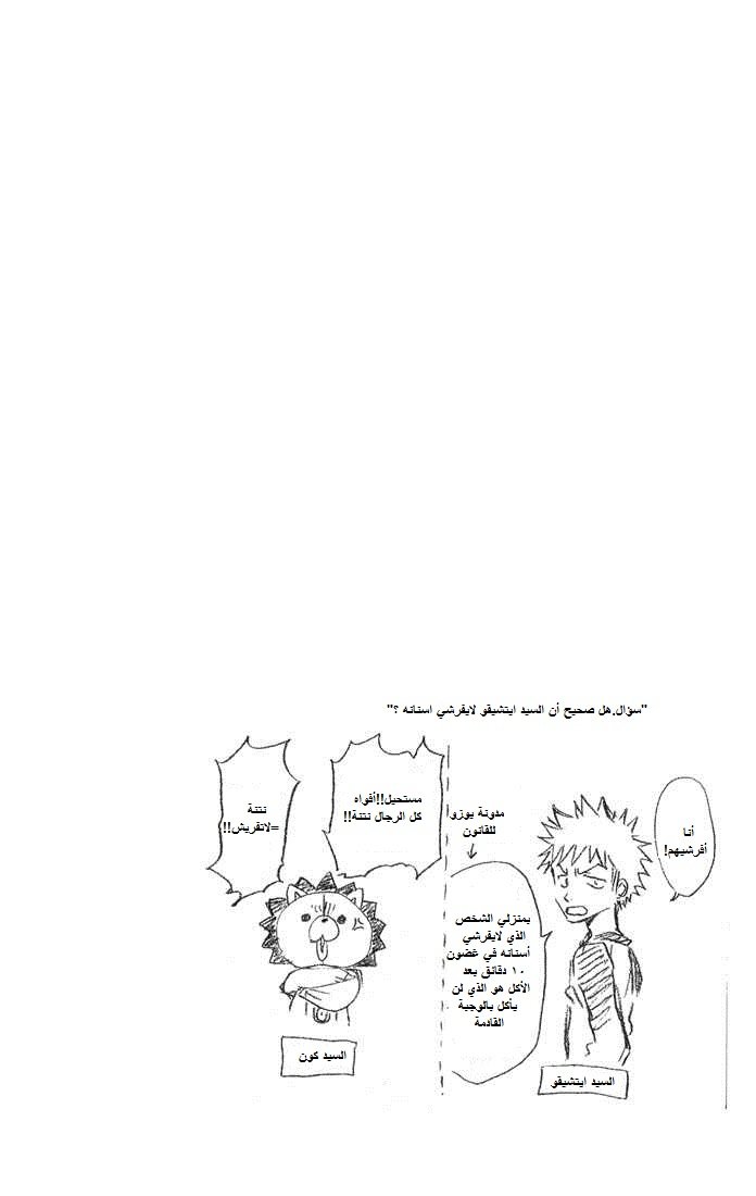 Read Bleach AR Manga Online