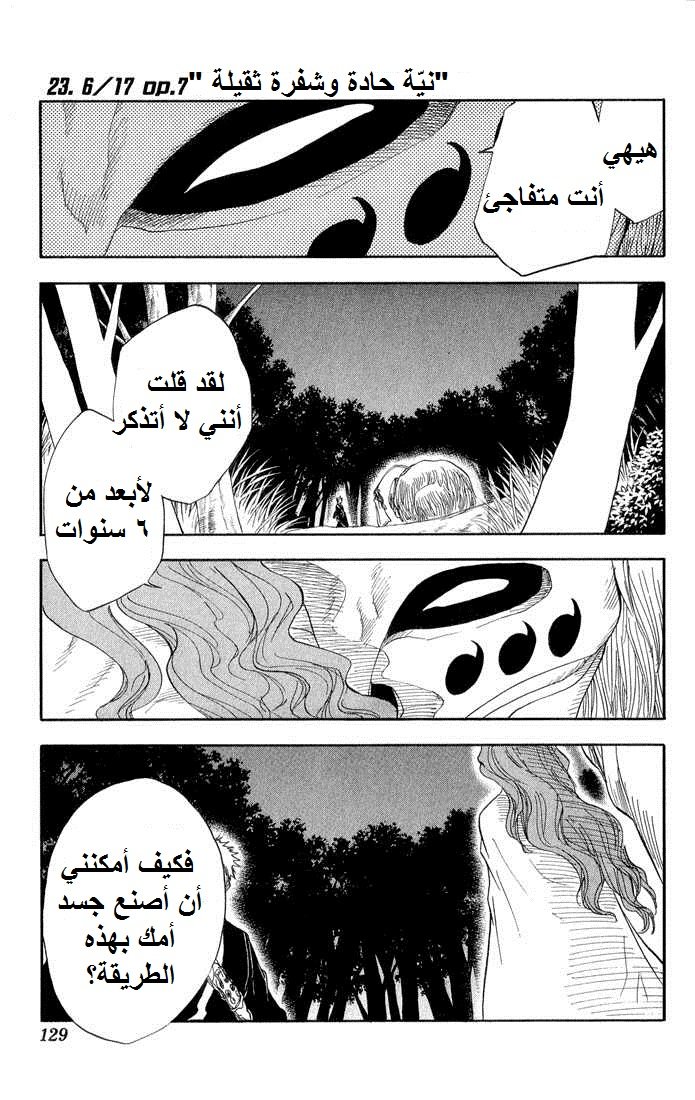 Read Bleach AR Manga Online
