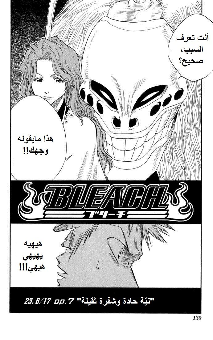 Read Bleach AR Manga Online