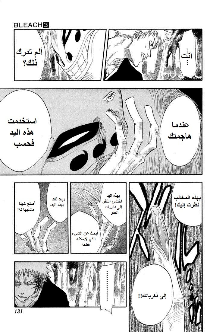 Read Bleach AR Manga Online