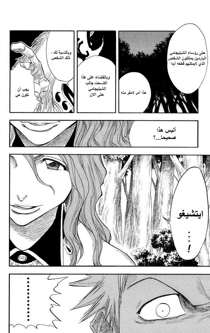 Read Bleach AR Manga Online
