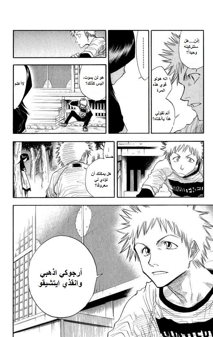 Read Bleach AR Manga Online