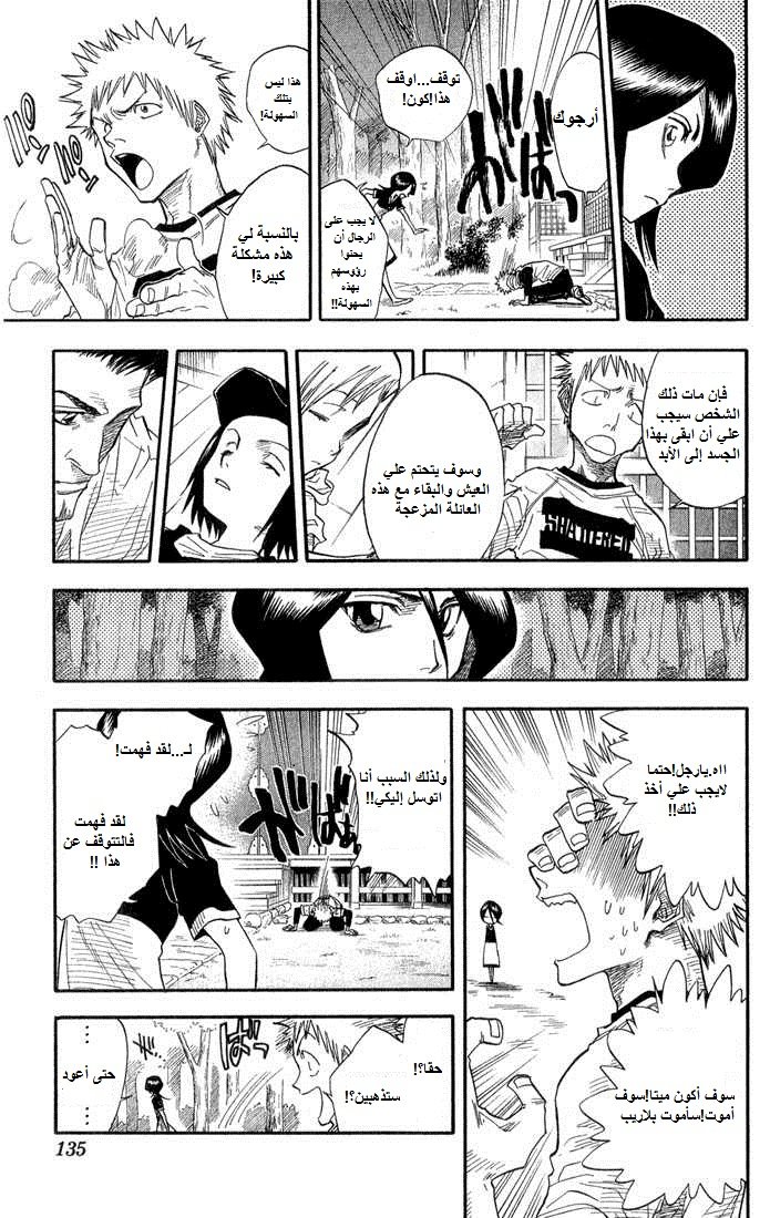Read Bleach AR Manga Online