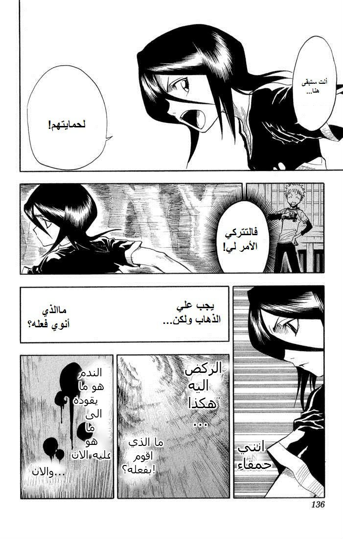 Read Bleach AR Manga Online