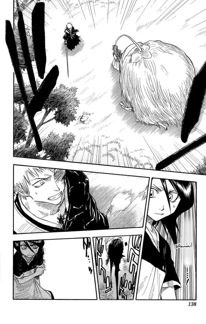 Read Bleach AR Manga Online