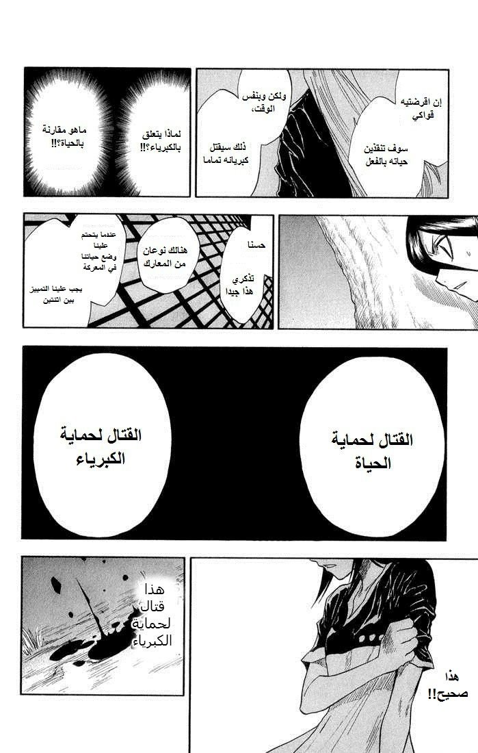 Read Bleach AR Manga Online