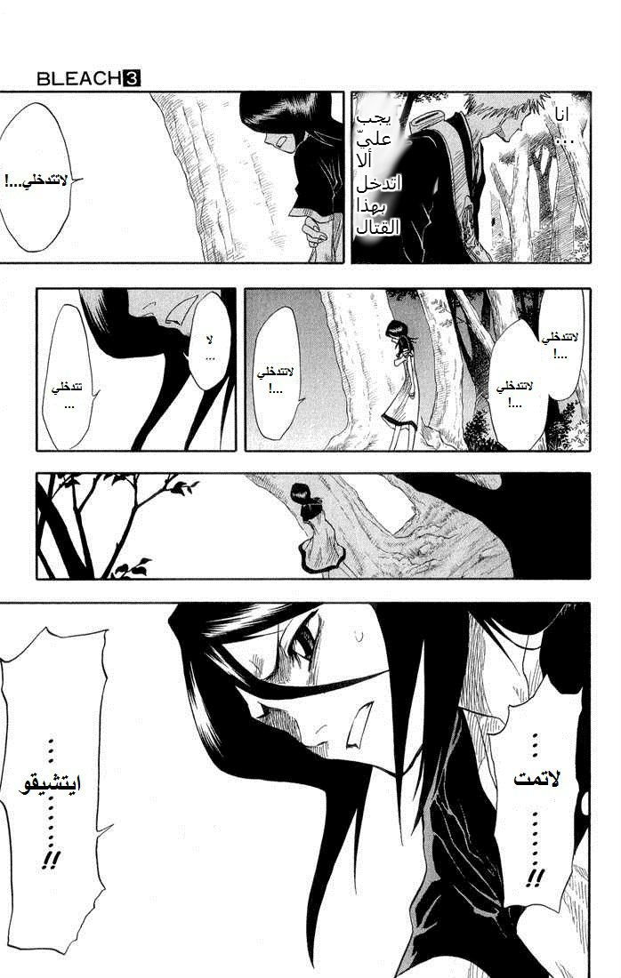 Read Bleach AR Manga Online
