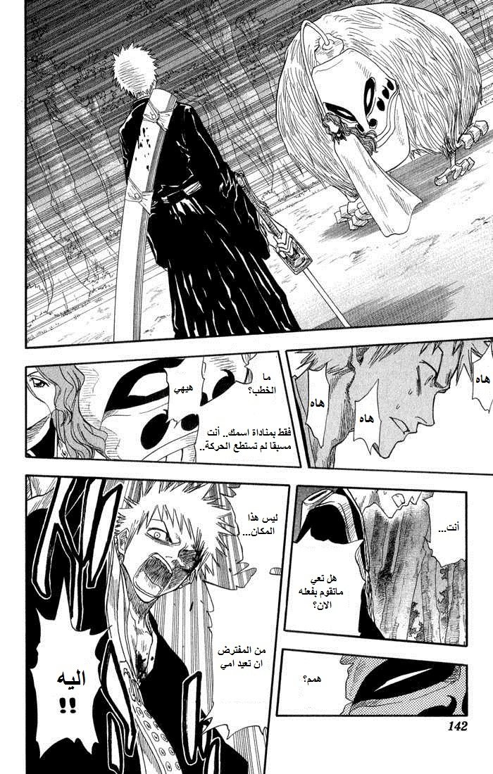 Read Bleach AR Manga Online