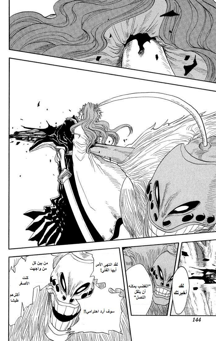 Read Bleach AR Manga Online