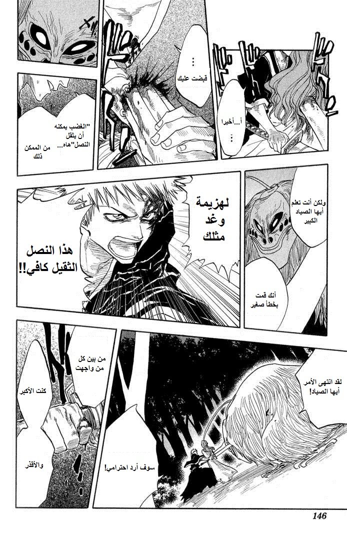 Read Bleach AR Manga Online