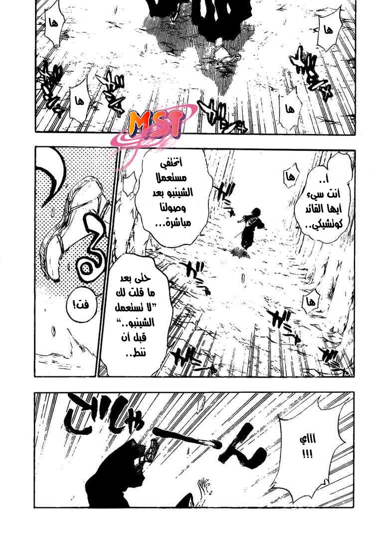 Read Bleach AR Manga Online