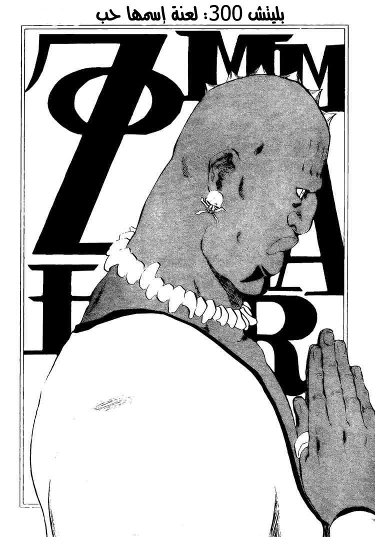 Read Bleach AR Manga Online