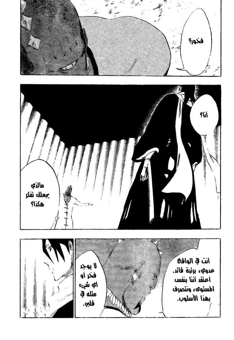 Read Bleach AR Manga Online