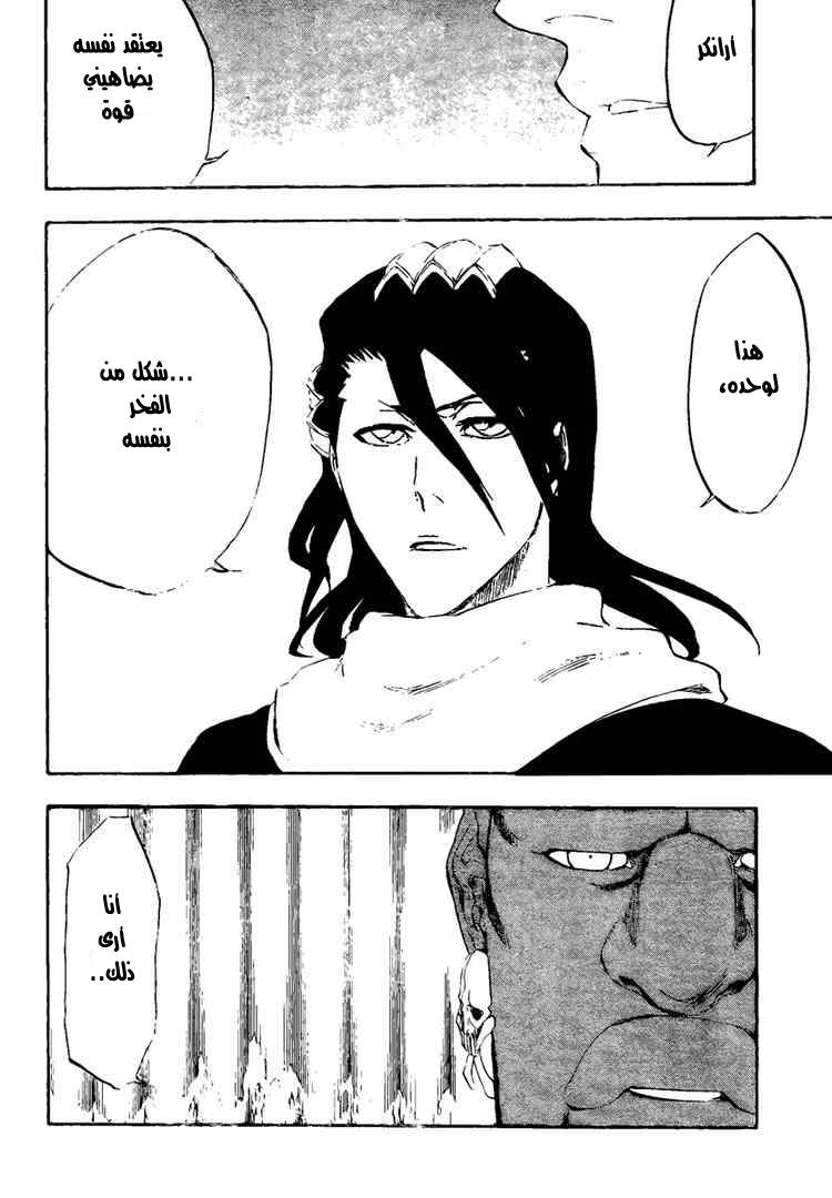 Read Bleach AR Manga Online