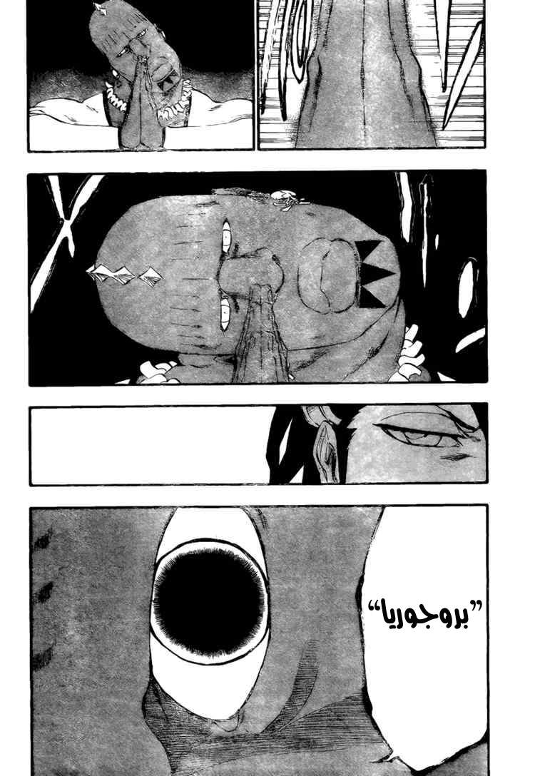 Read Bleach AR Manga Online