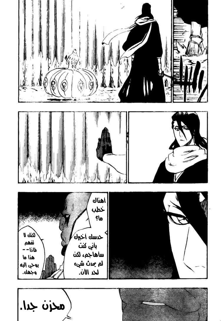 Read Bleach AR Manga Online
