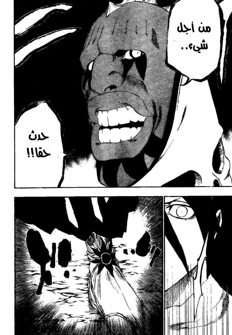 Read Bleach AR Manga Online