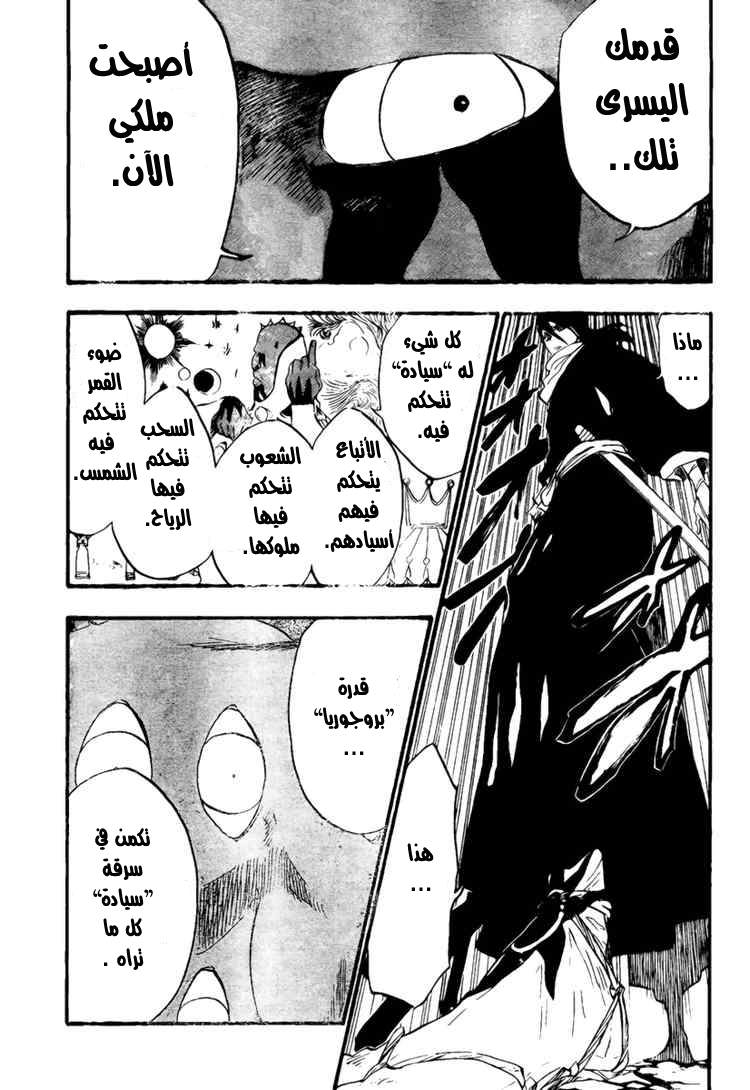 Read Bleach AR Manga Online