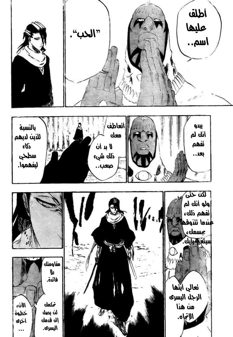 Read Bleach AR Manga Online