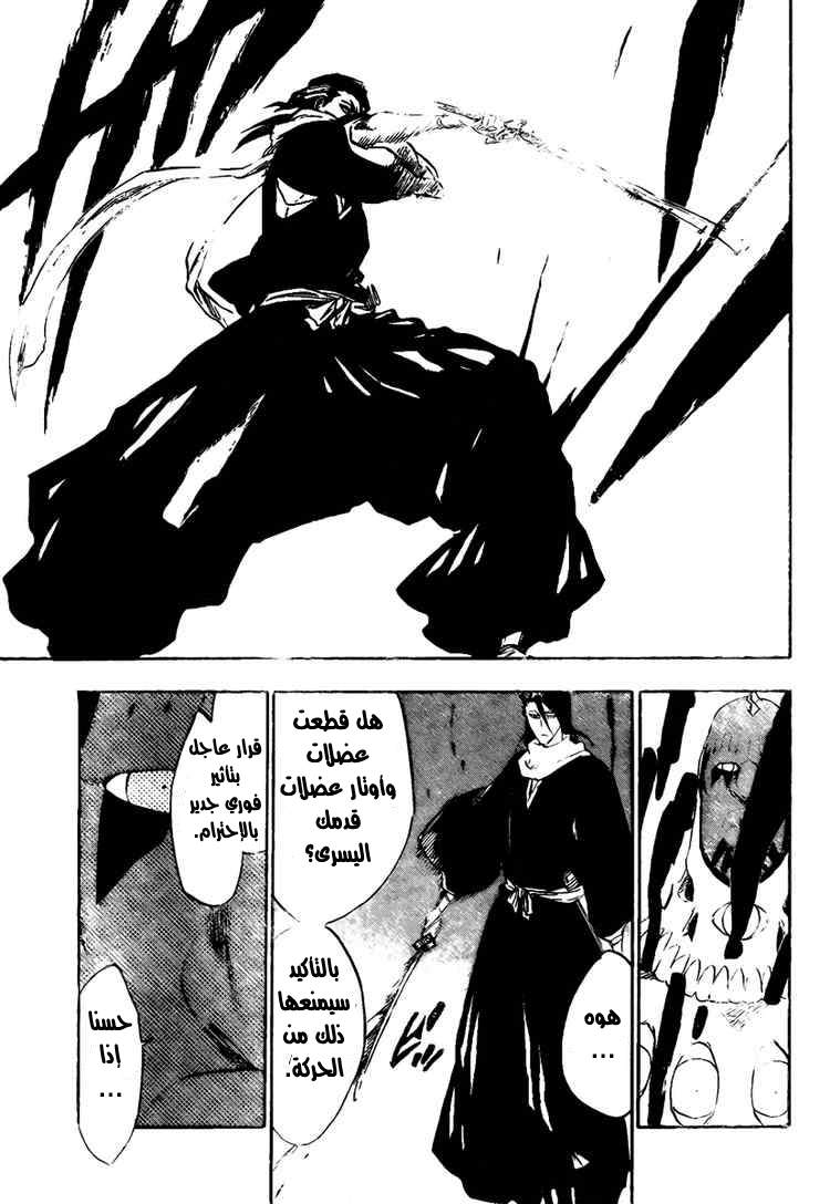Read Bleach AR Manga Online