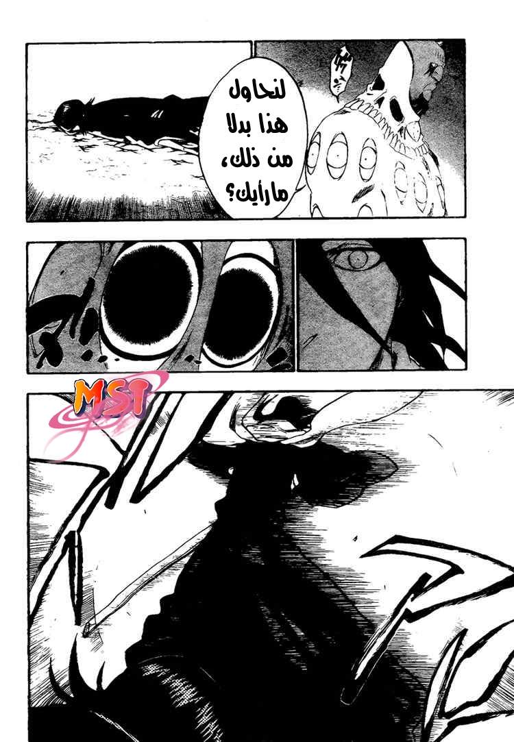 Read Bleach AR Manga Online