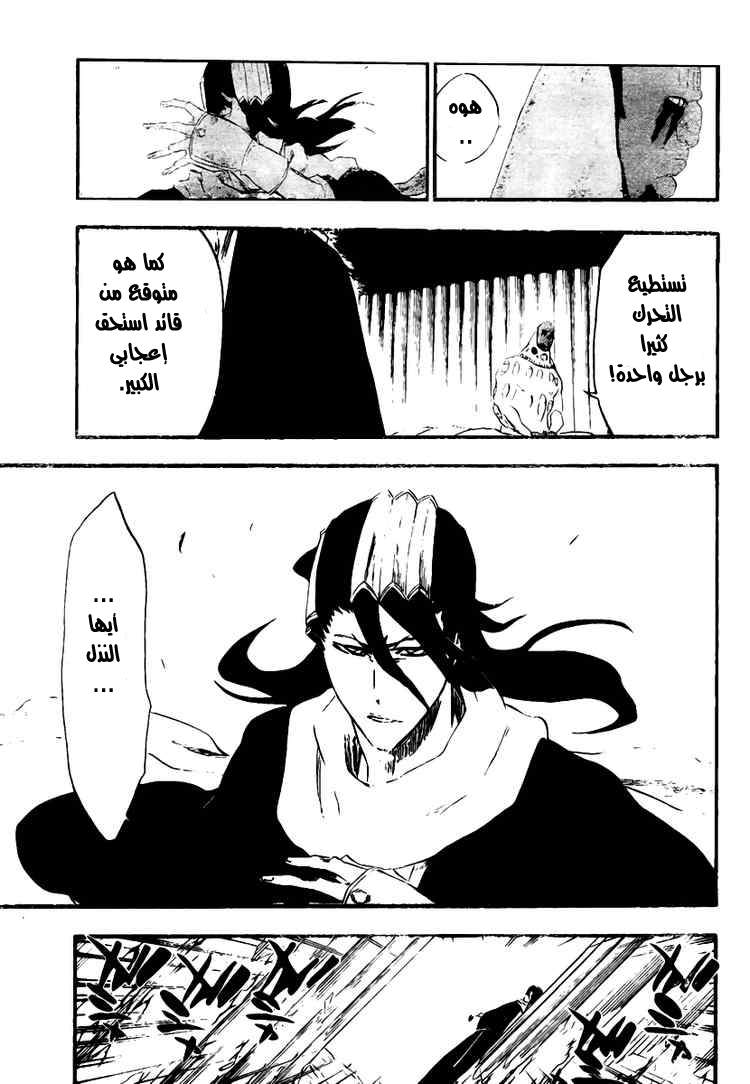 Read Bleach AR Manga Online