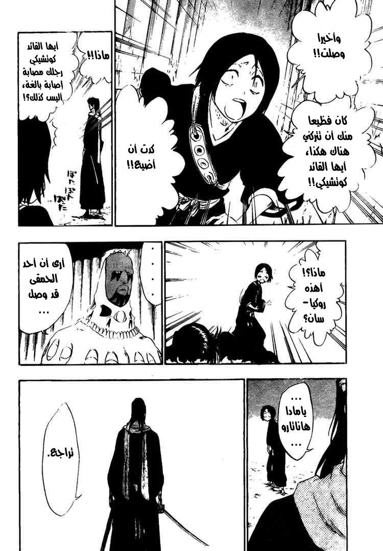 Read Bleach AR Manga Online