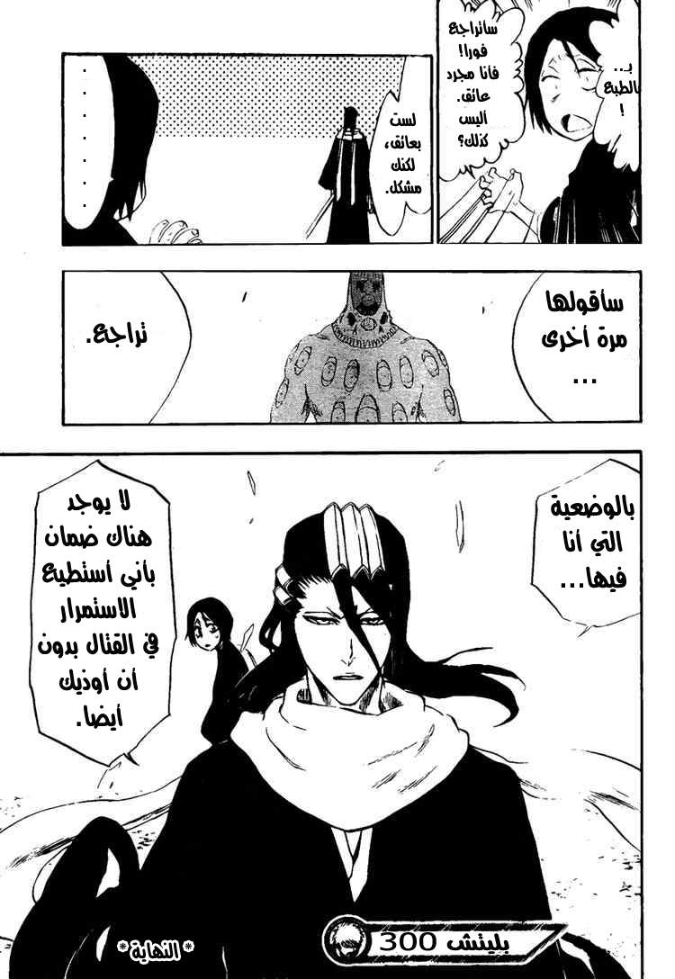 Read Bleach AR Manga Online
