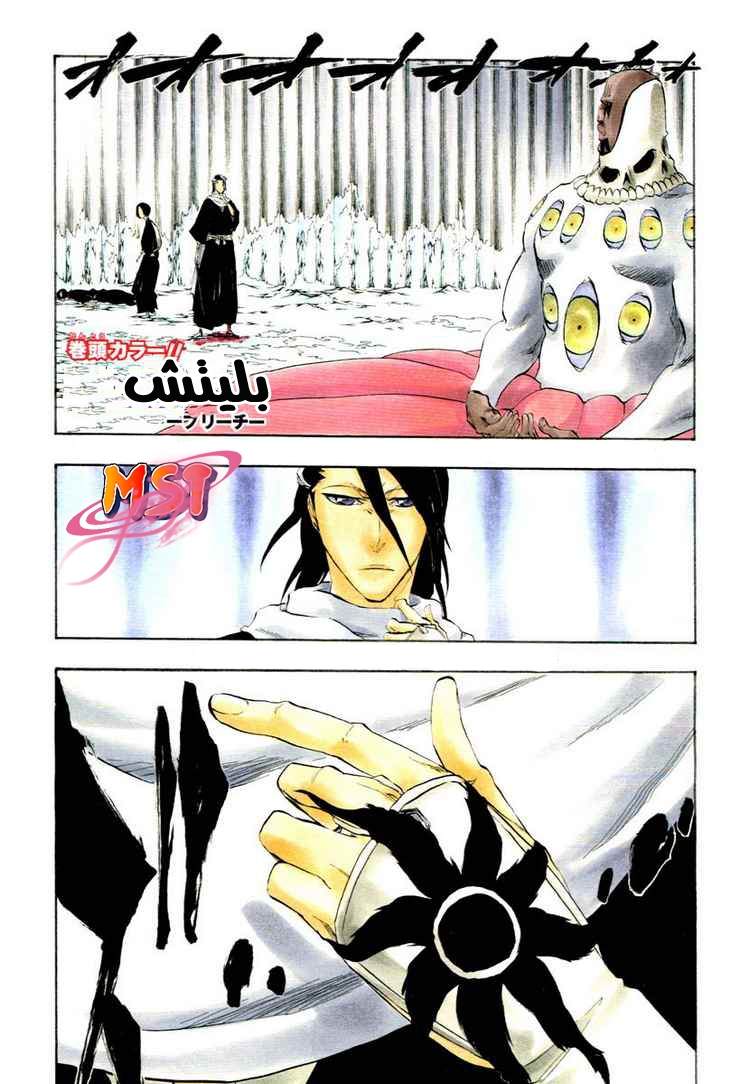 Read Bleach AR Manga Online
