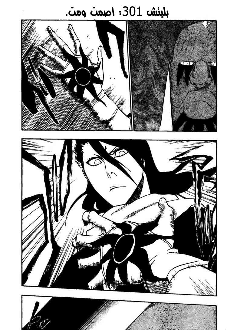Read Bleach AR Manga Online