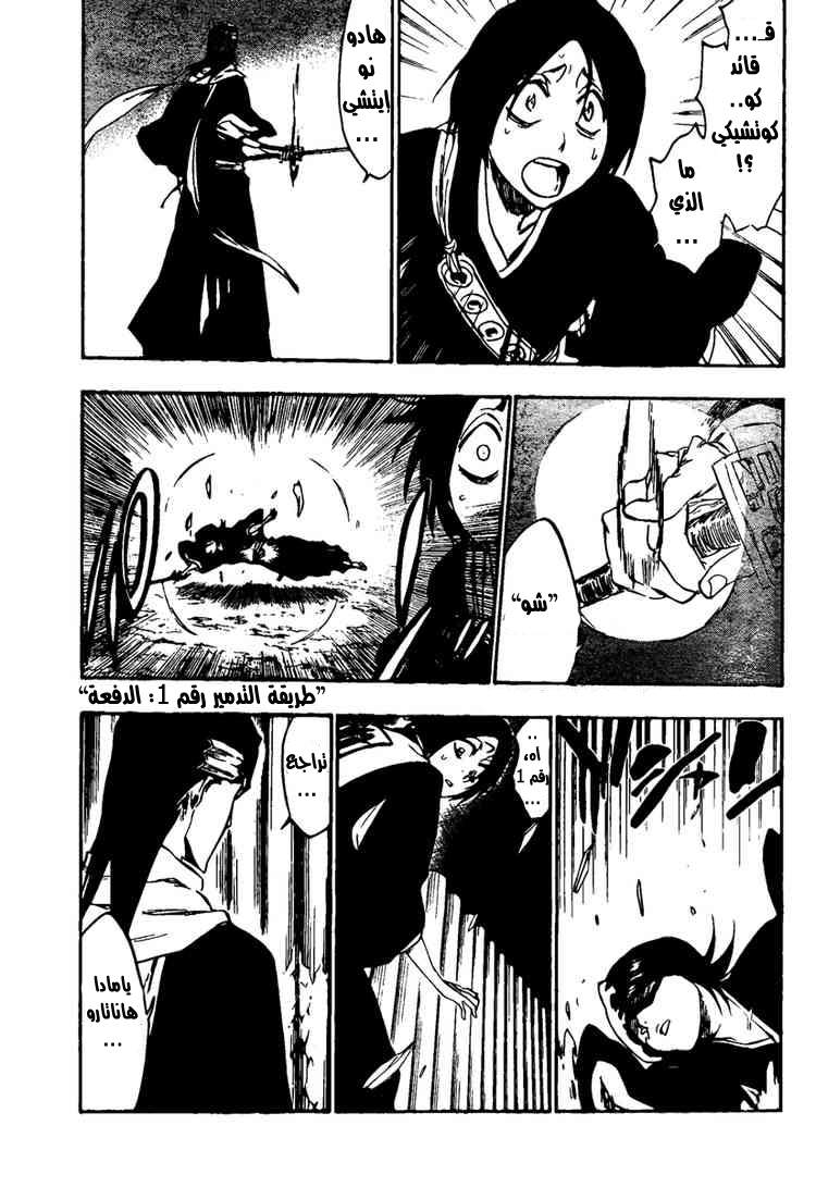 Read Bleach AR Manga Online