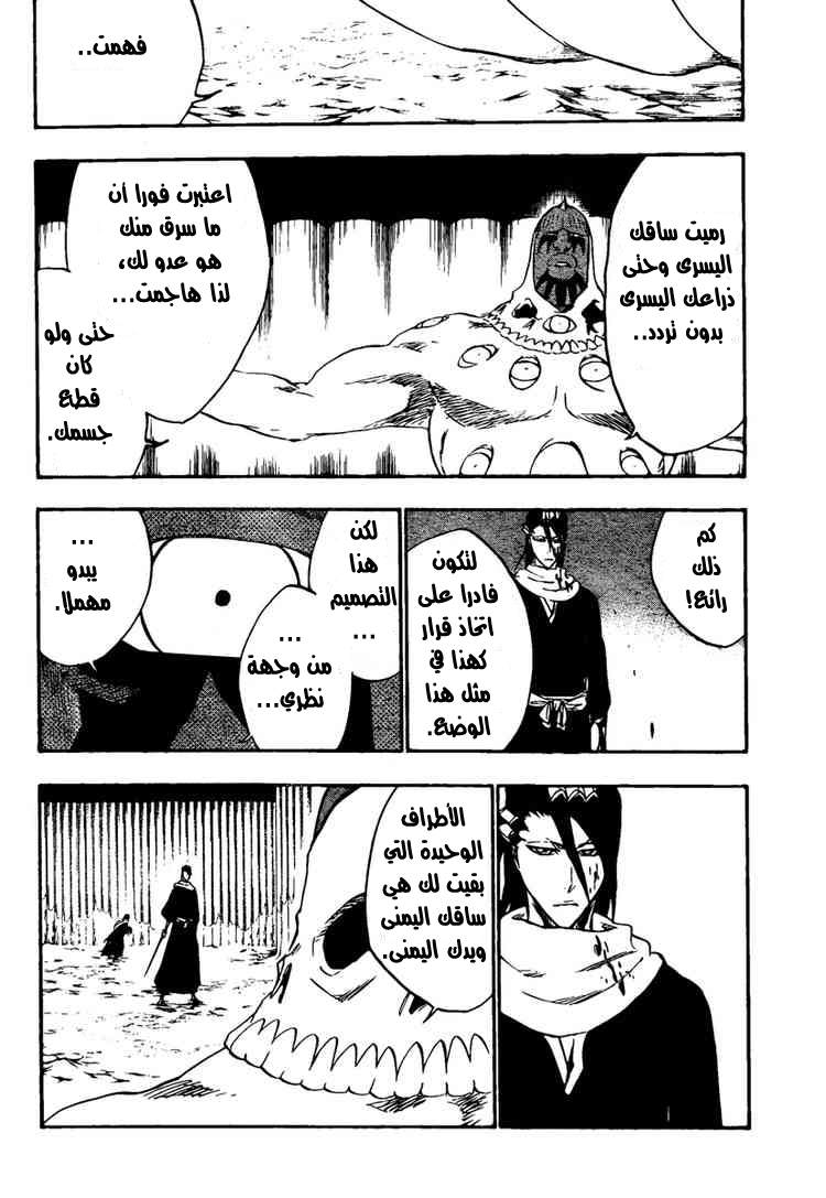 Read Bleach AR Manga Online