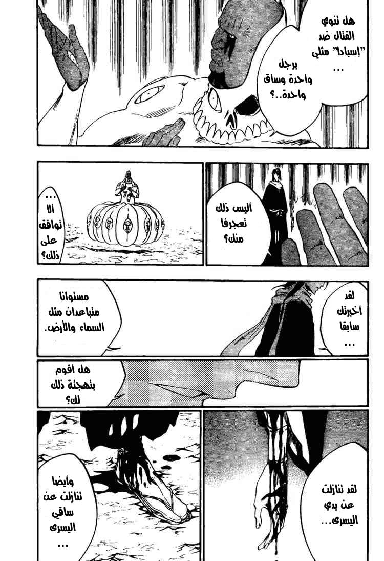 Read Bleach AR Manga Online